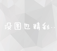 全方位网站建设及高效运营策略实施方案